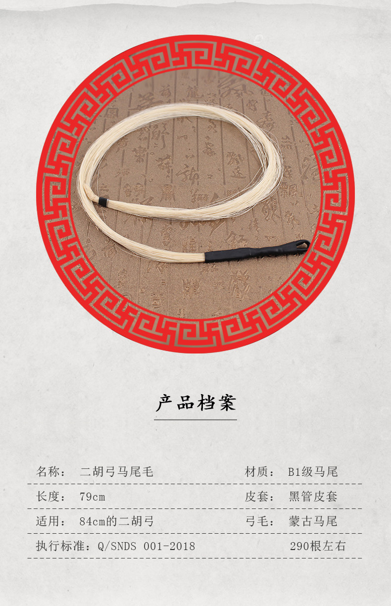 B Модель Erhu Bow Hairy_03.jpg