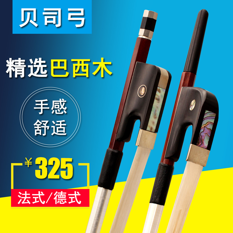 Qingge GB101 double bass bow German French Brazil wood big bass bow bass bow times cello bow