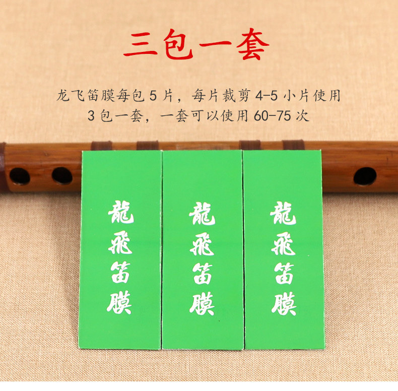 Маска флейты Dragon Set_09.jpg