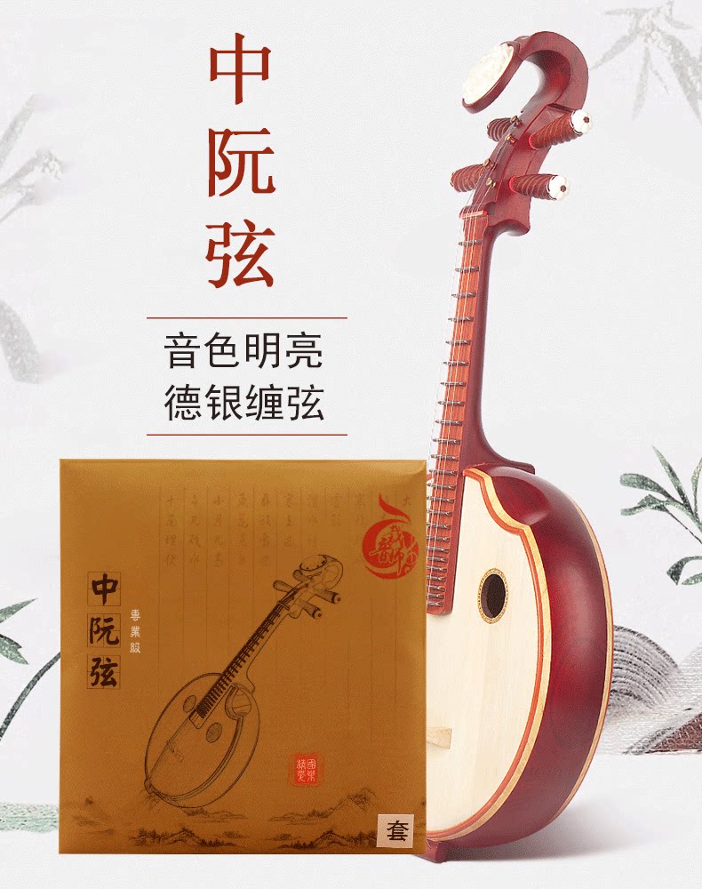 Zhong Ruanxian_01.png