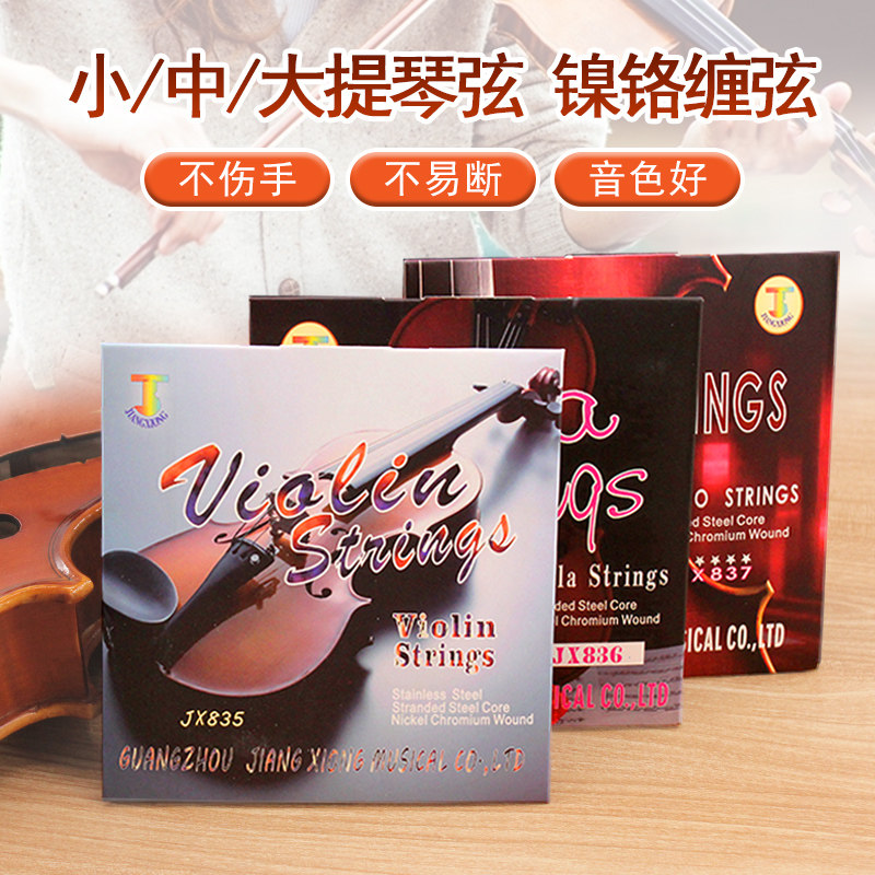 Green Song JX835 Wire Rope Violin Strings Play a set of four strings for viola strings cello strings