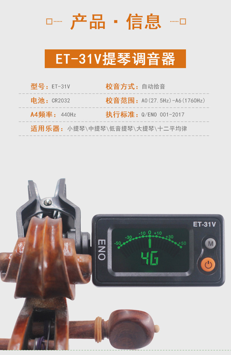 Тюнер для скрипки complex_02.jpg