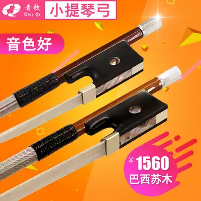 Qingge G305 Brazilian Sumu violin bow violin bow bow bow orchestra playing solo adult 4 4 4