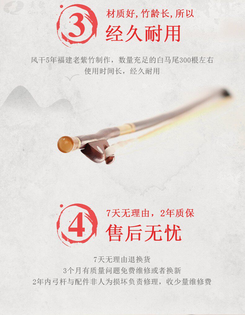 GE106 ERHU BOW_05.JPG