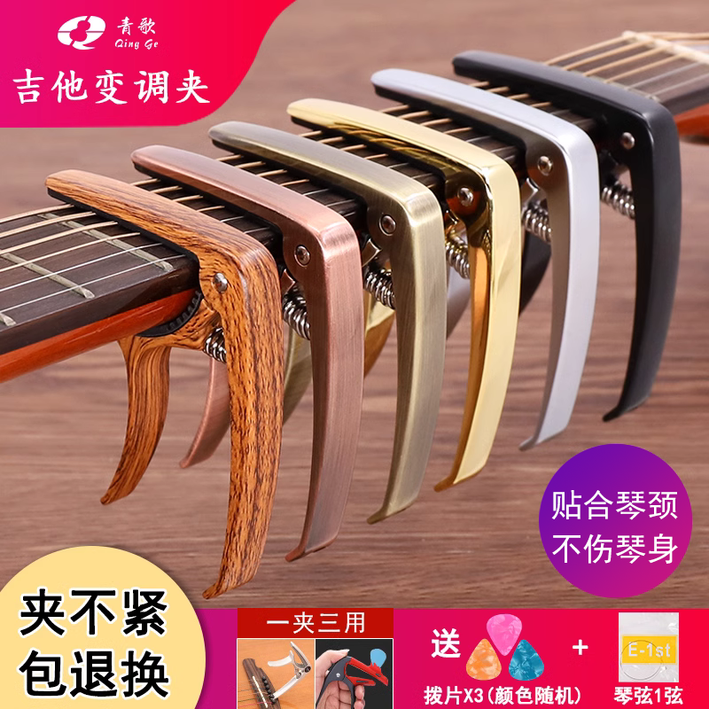 Qingge EC-3 フォークギターカポ クラシックウクレレチューニングクリップ 金属フレットクリップ 木製ギタークリップ