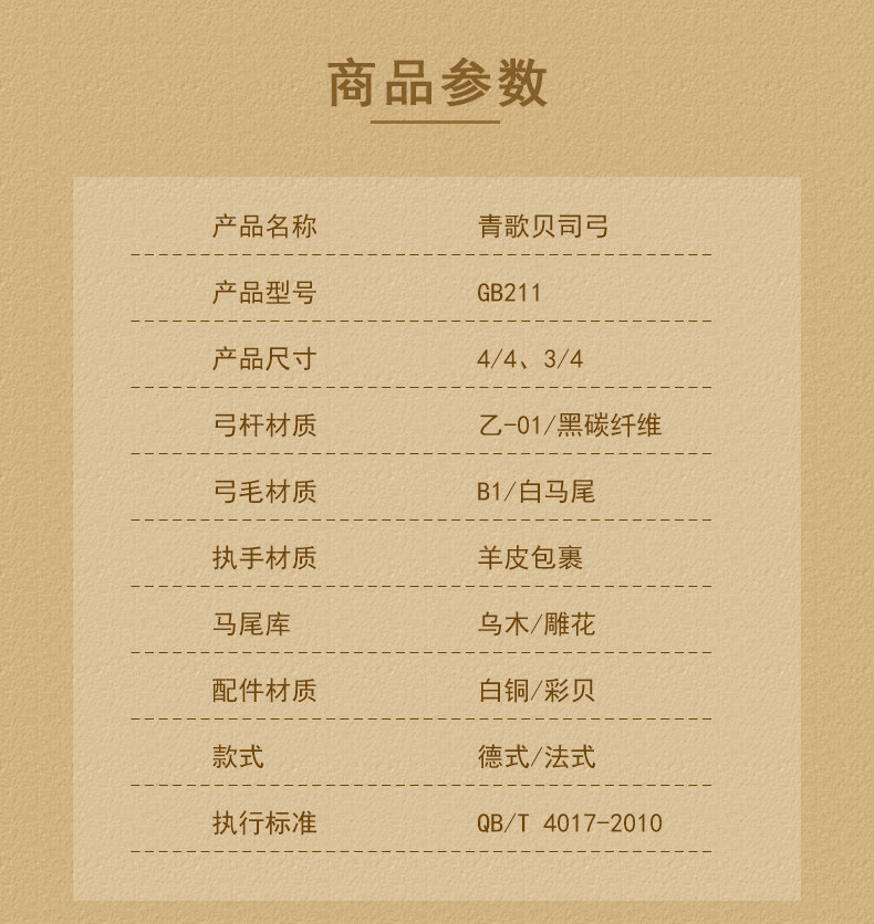 GB211 Bass Bow_04.jpg