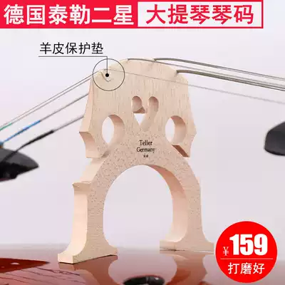 Germany TELLER Taylor cello piano code academy two-star 4 4 European bridge code polished well