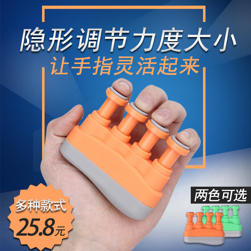 EHF Finger Force Trainer Finger Force Grip Instrument Piano Guitar Guzheng Violin Cello Invisible Tuning Strength