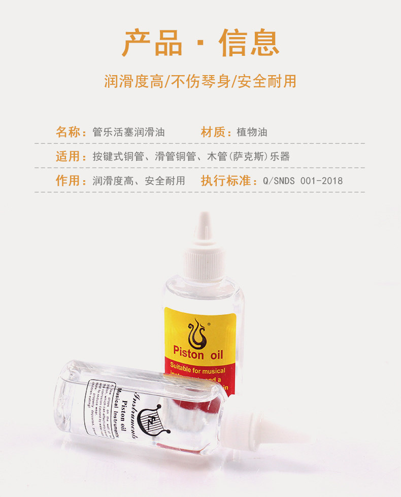 Pipe Music Care Oil_03.jpg