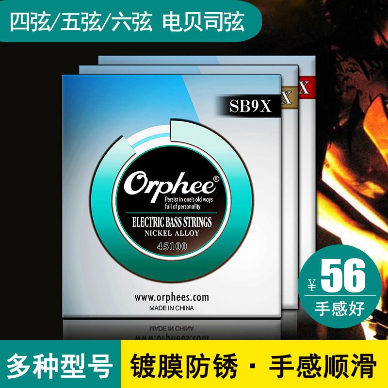 SB9X electric bass strings Four-string five-string six-string electric bass strings 4 strings 5 strings 6 strings BASS set strings A set of four strings