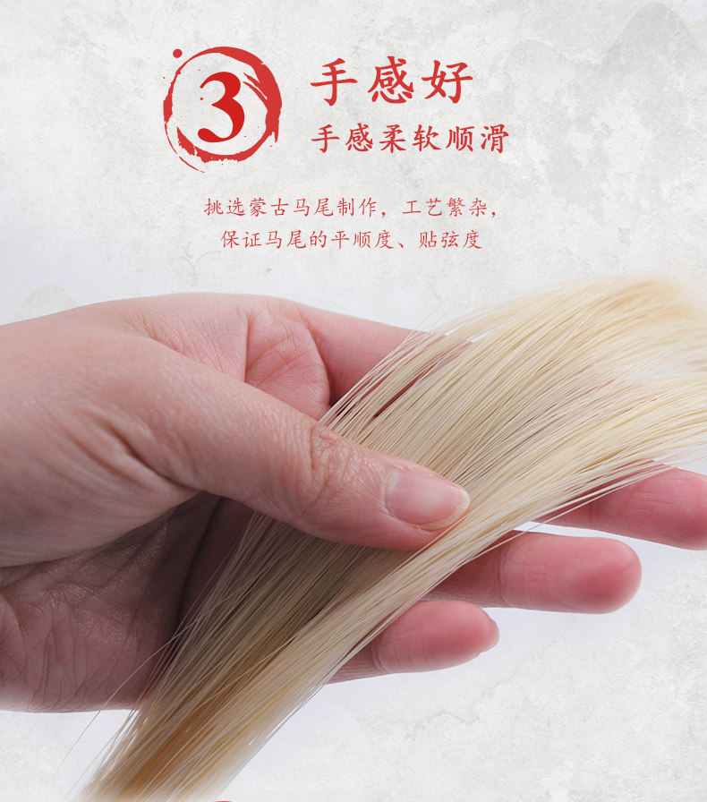 Erhu Bow Hairy_06.jpg