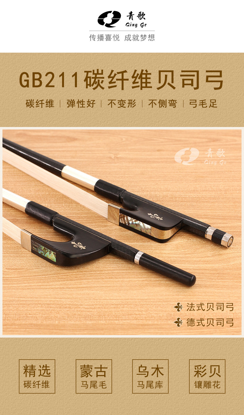 GB211 Bass Bow_01.jpg