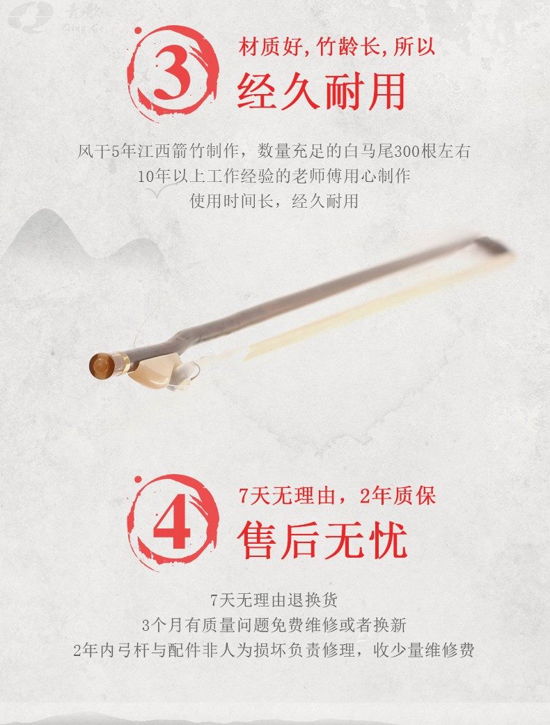 GE204 ERHU BOW_05.JPG