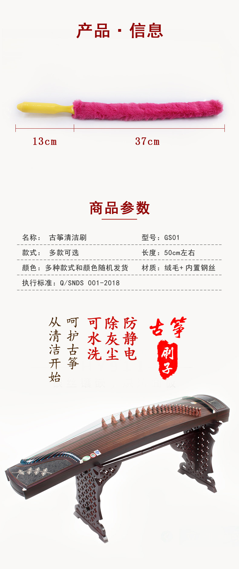 Guzheng Brush_02.jpg