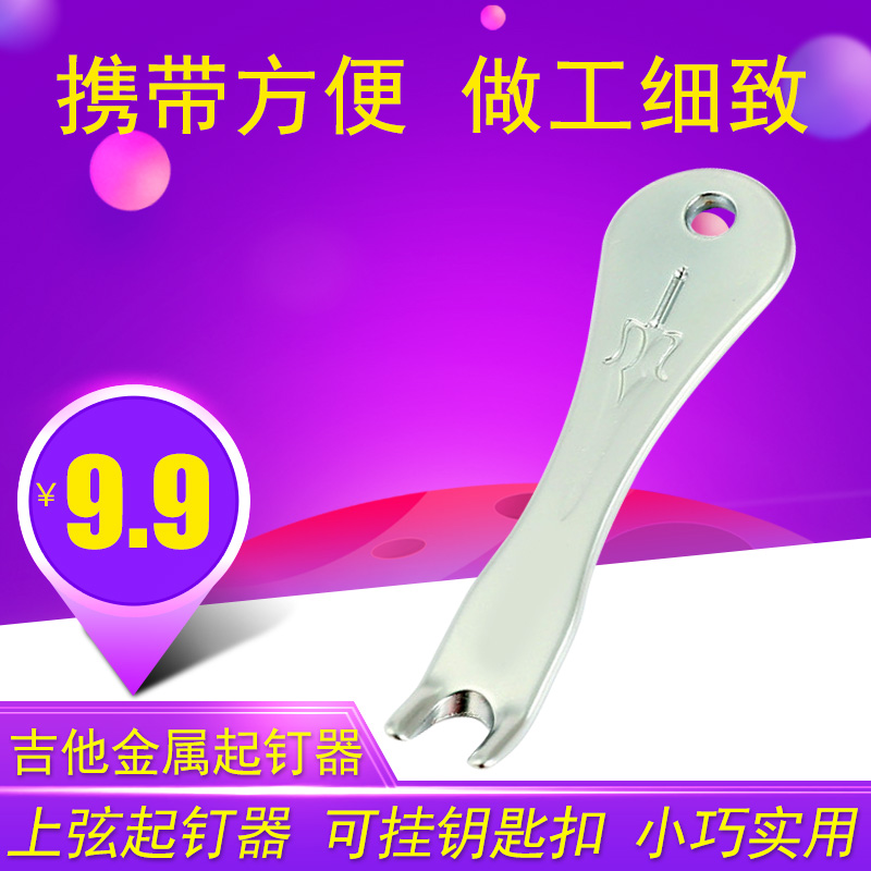 Green Songs Guitar Pacemaker Folk guitar Guitar Wood Guitar Upholsator Metal Plucked String Nail Key Buttoned Nail