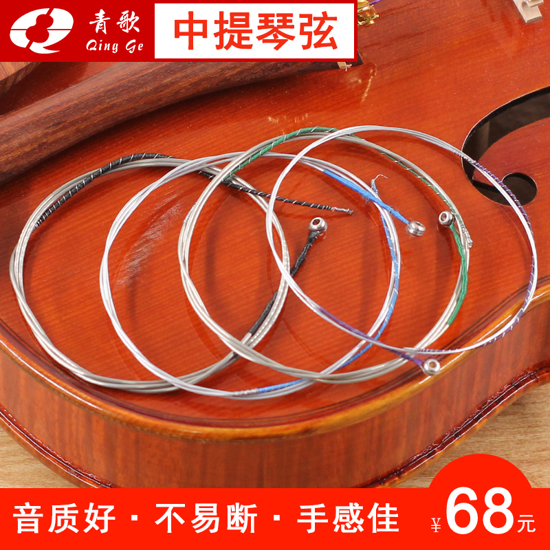 Qingge JX-836 viola strings wire rope viola string set strings 1234 strings A set of 4 pieces made in Guangzhou