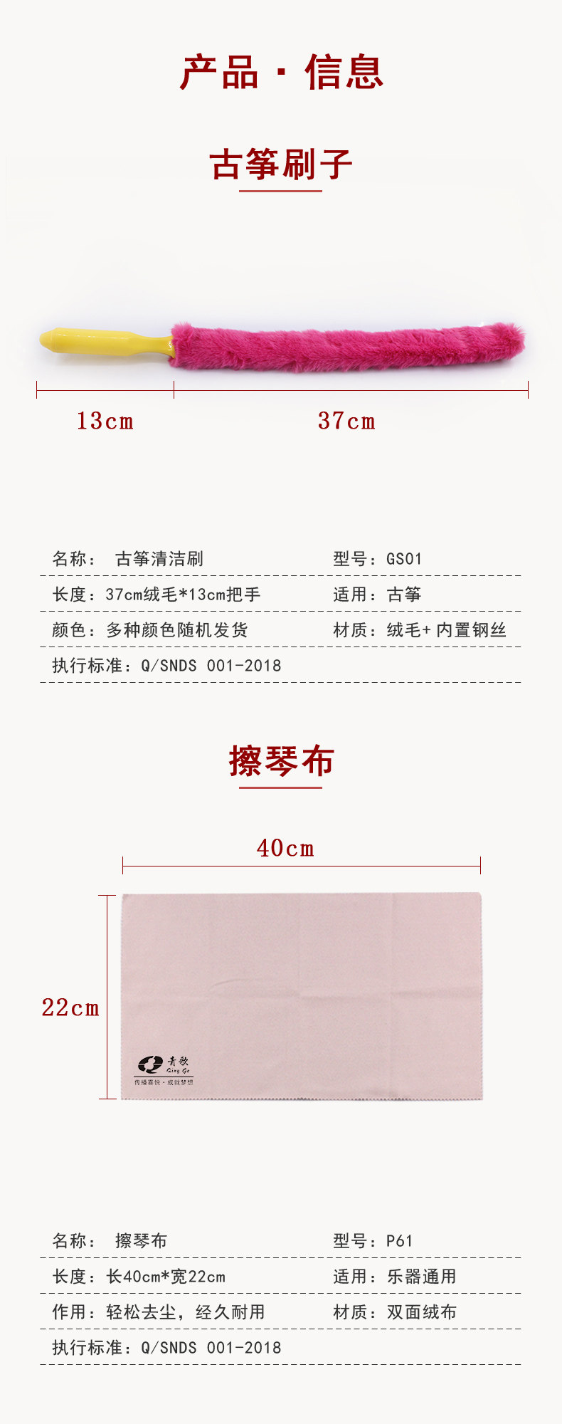 Guzheng Brush Piano Cloth_02.jpg