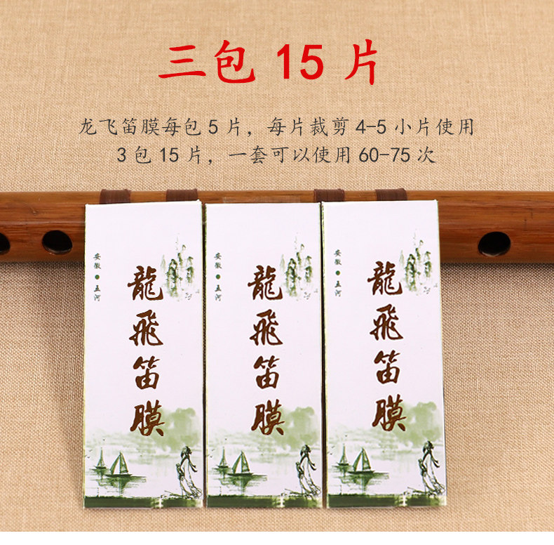 Dragon Flute Mask Boutique_09.jpg