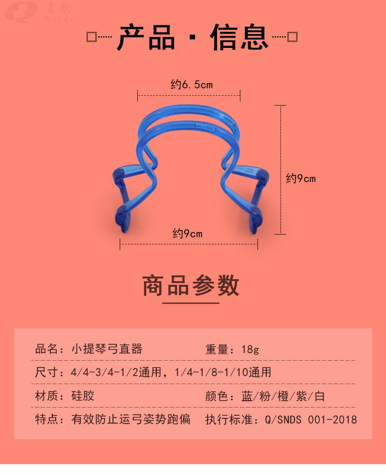 99 Yuan Bow Straight Device_02.jpg