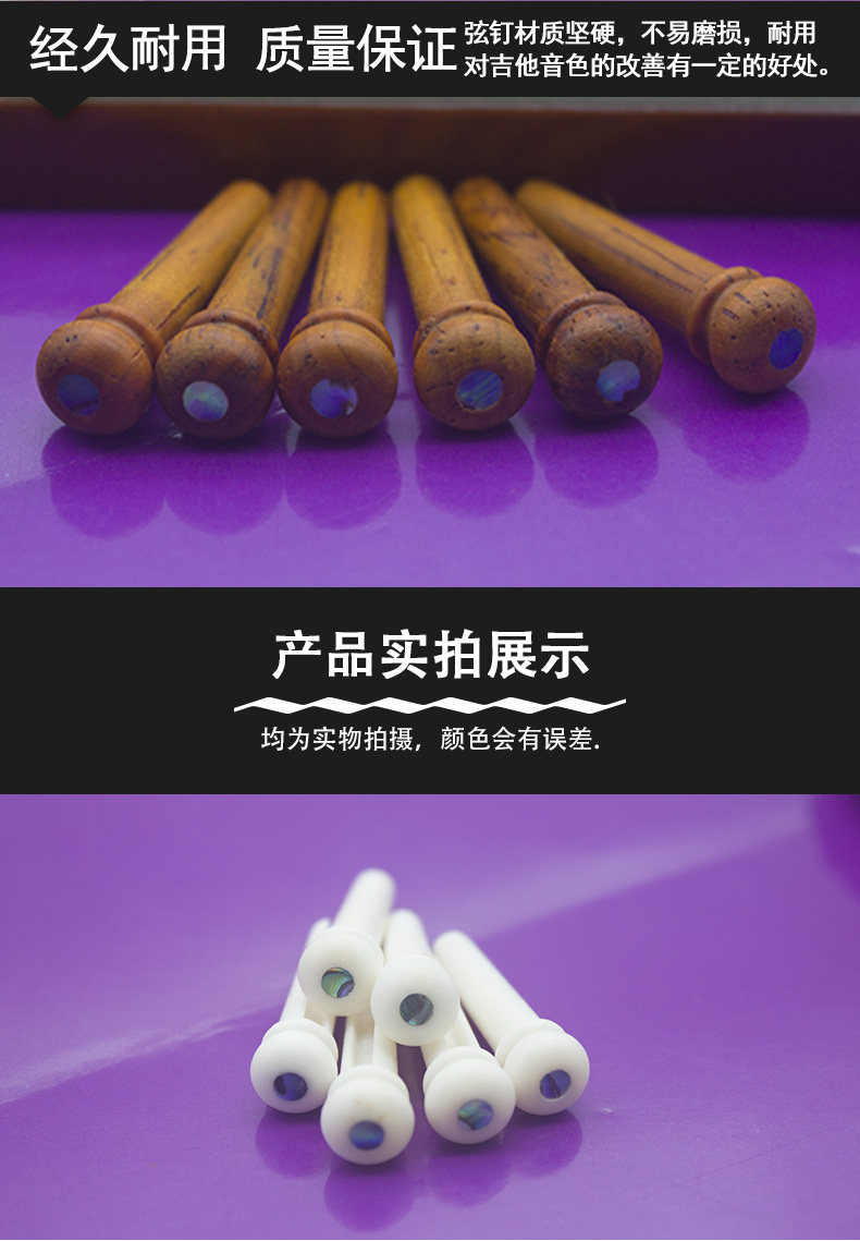 Страница сведений гитарной string_04.jpg