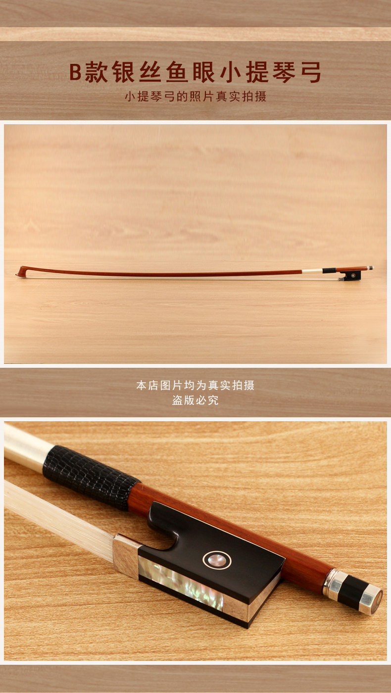 G301 скрипка Bow_15.jpg