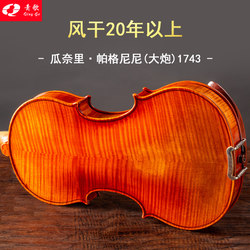 Qingge QV335 크라이슬러 1730 바이올린 스타일 1714 유럽 소재 연주 1715 멜론 스타일 1743 대포