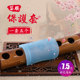 Bamboo flute film protective cover flute film protector bamboo flute film protective cover protective cover flute film sleeve sheath CDEFG tune