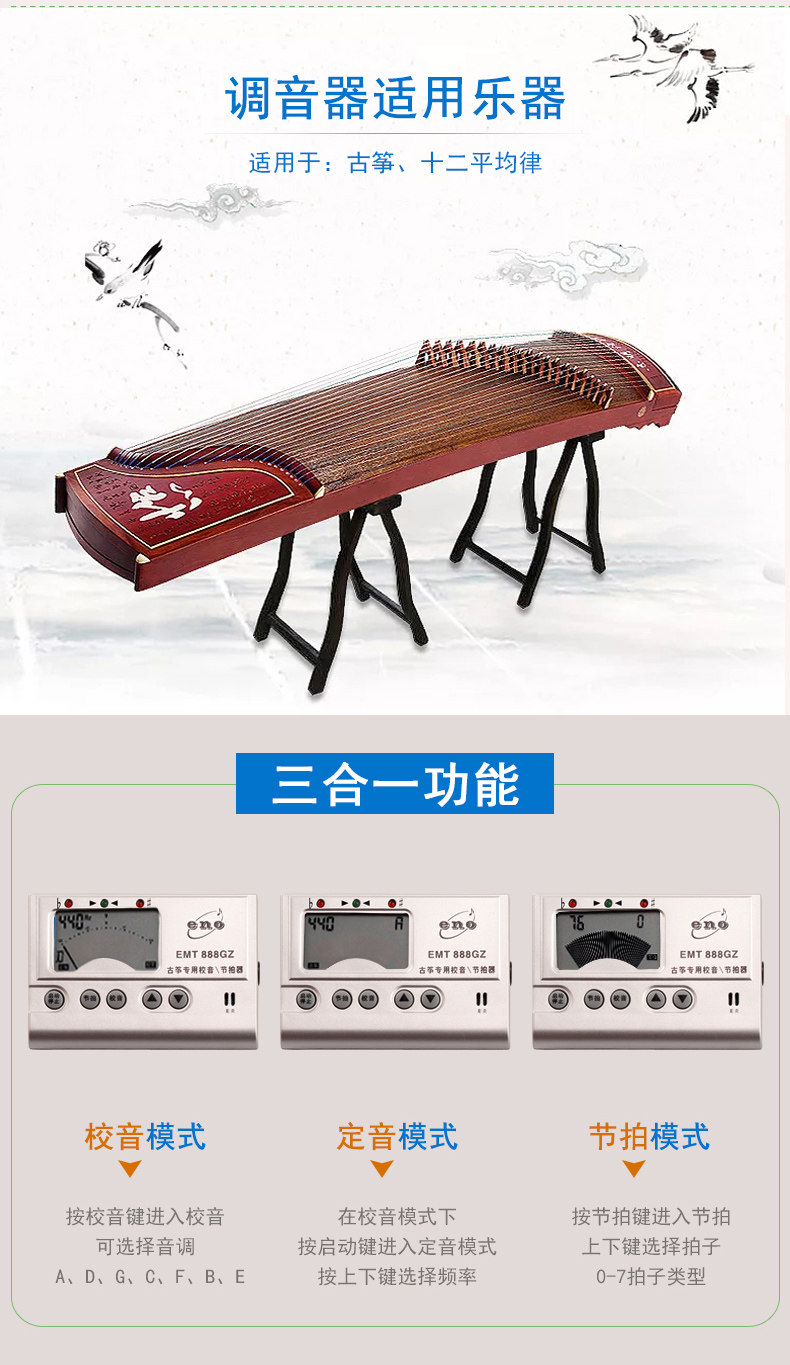 Guzheng Mixer -19-5-22_07.jpg