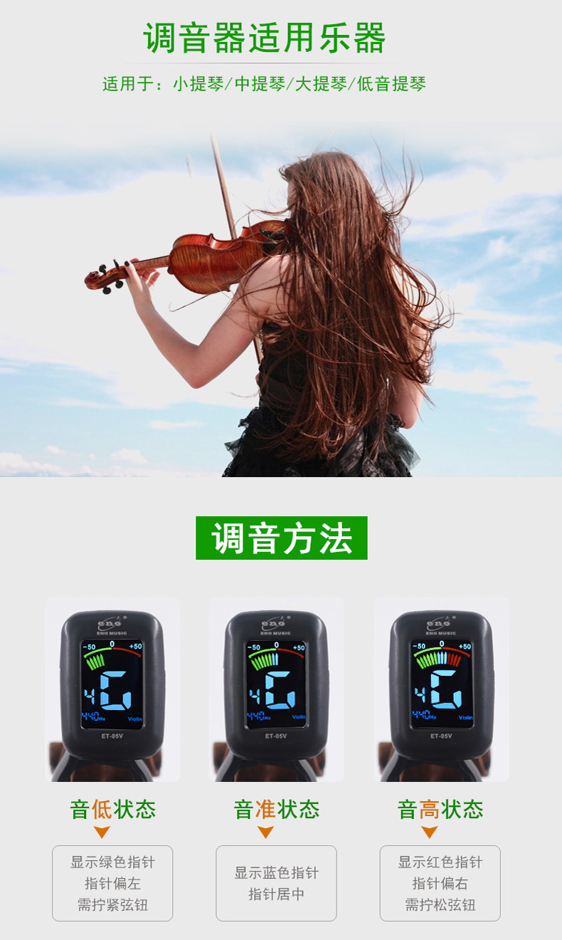 Тюнер для скрипки complex_05.jpg