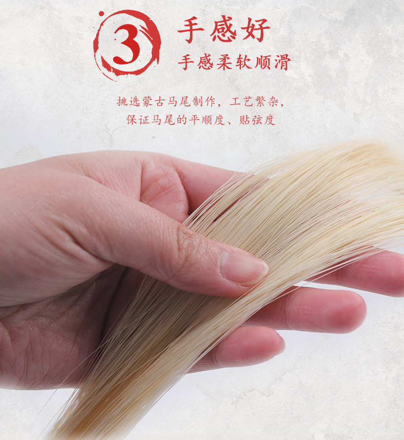 B Модель Erhu Bow Hairy_06.jpg