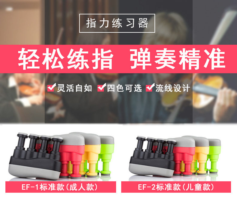 Стандартное устройство Finger Force_01.jpg