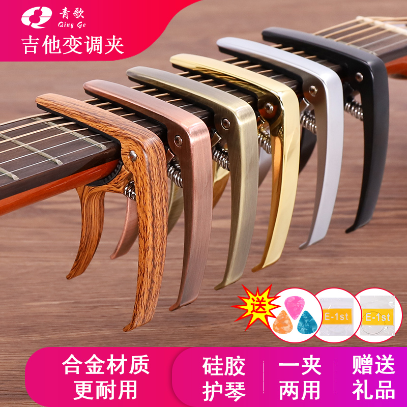 Qingge EC-3 Folk guitar diacritic clip Bakelite classical guitar diacritic clip Metal Ukulele tuning clip