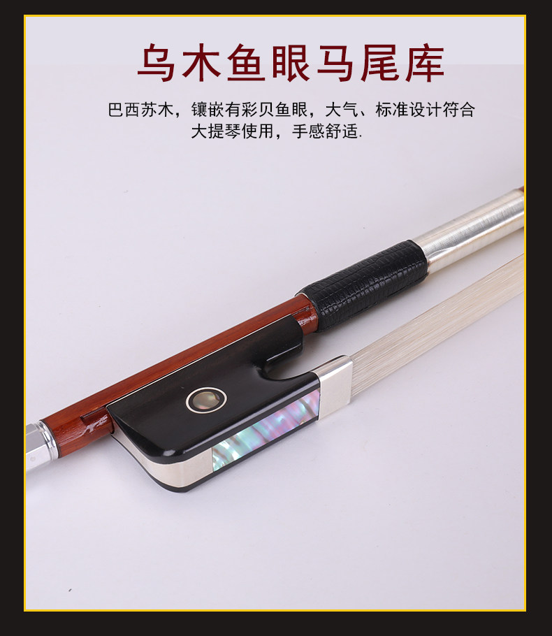 GD302 Детали лука виолонницы Page_05.jpg