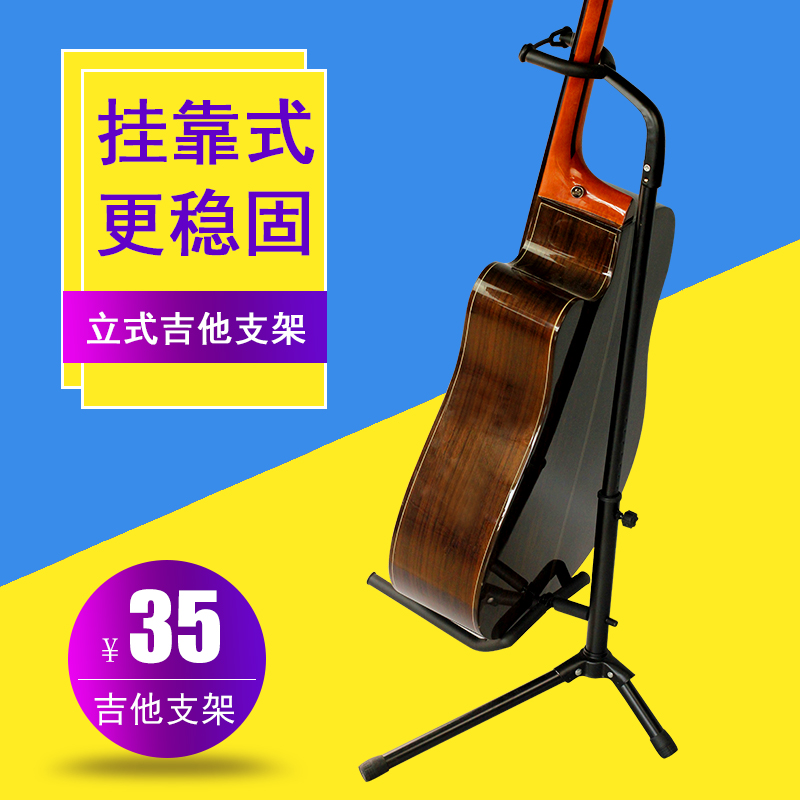 Standing Guitar Stand Guitar Stand Home Floor Piano Stand Shelf Place Rack Classical Folk Hanger