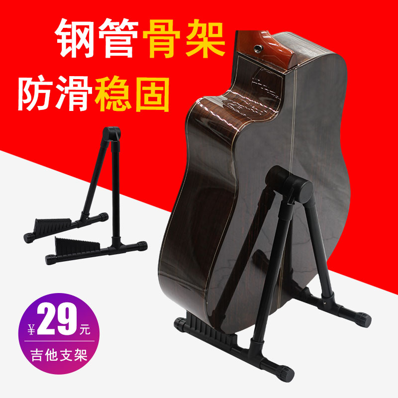 Guitar shelf can be folded in ballads, it's classical Ukriri kickstand cellist Erect Electric Bass A shelf