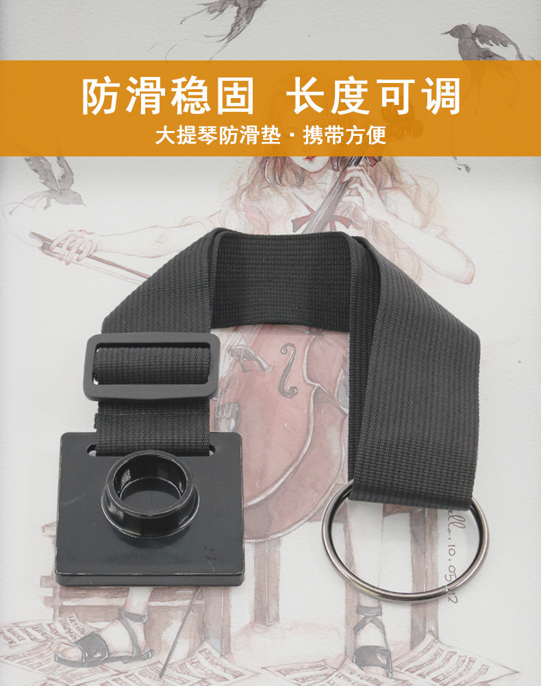 Виолончельная анти -скольжение pad_01.jpg