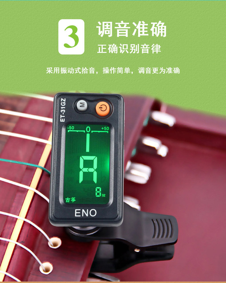 Guzheng Mixer -19-5-22_10.jpg