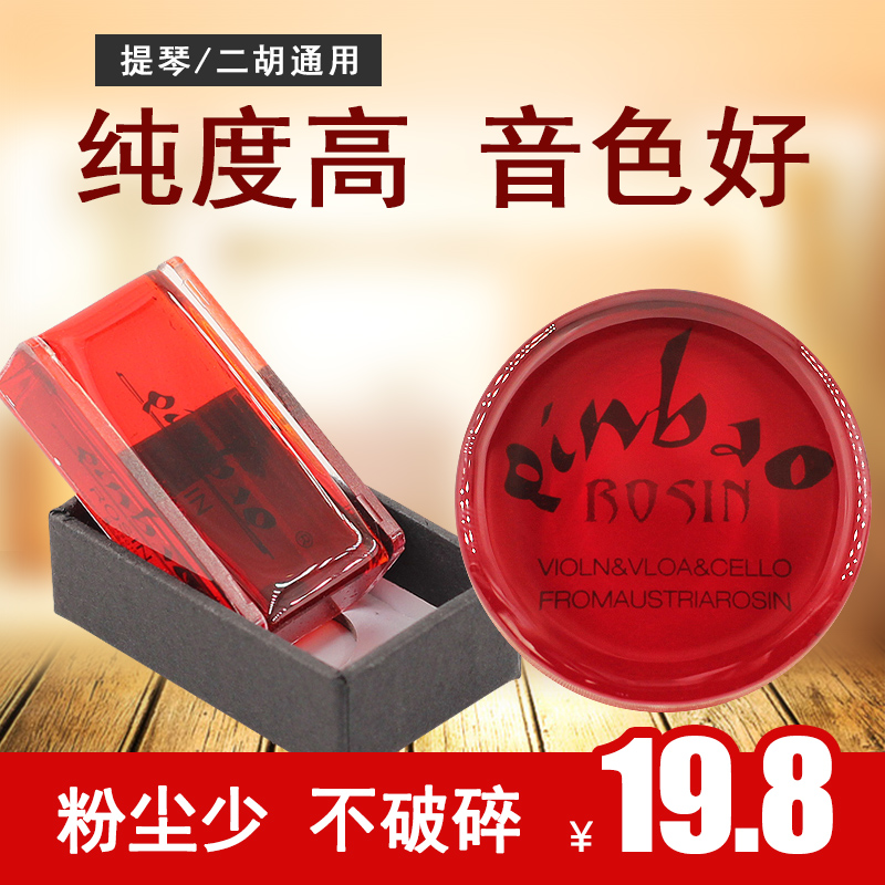 Green song instrument S14 violin rosin Viola cello bass erhu board hu dustless dust rosin block