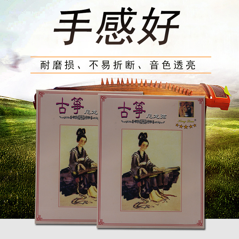 Guzhen String Line Generic Nylon Primary Dunhuang String 1 - 21 full set 1 - 4 - 5 single ab type complete set