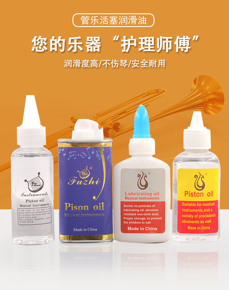Pipe Music Care Oil_01.jpg