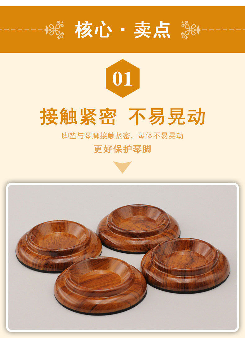 Piano Foot Pad_04.jpg