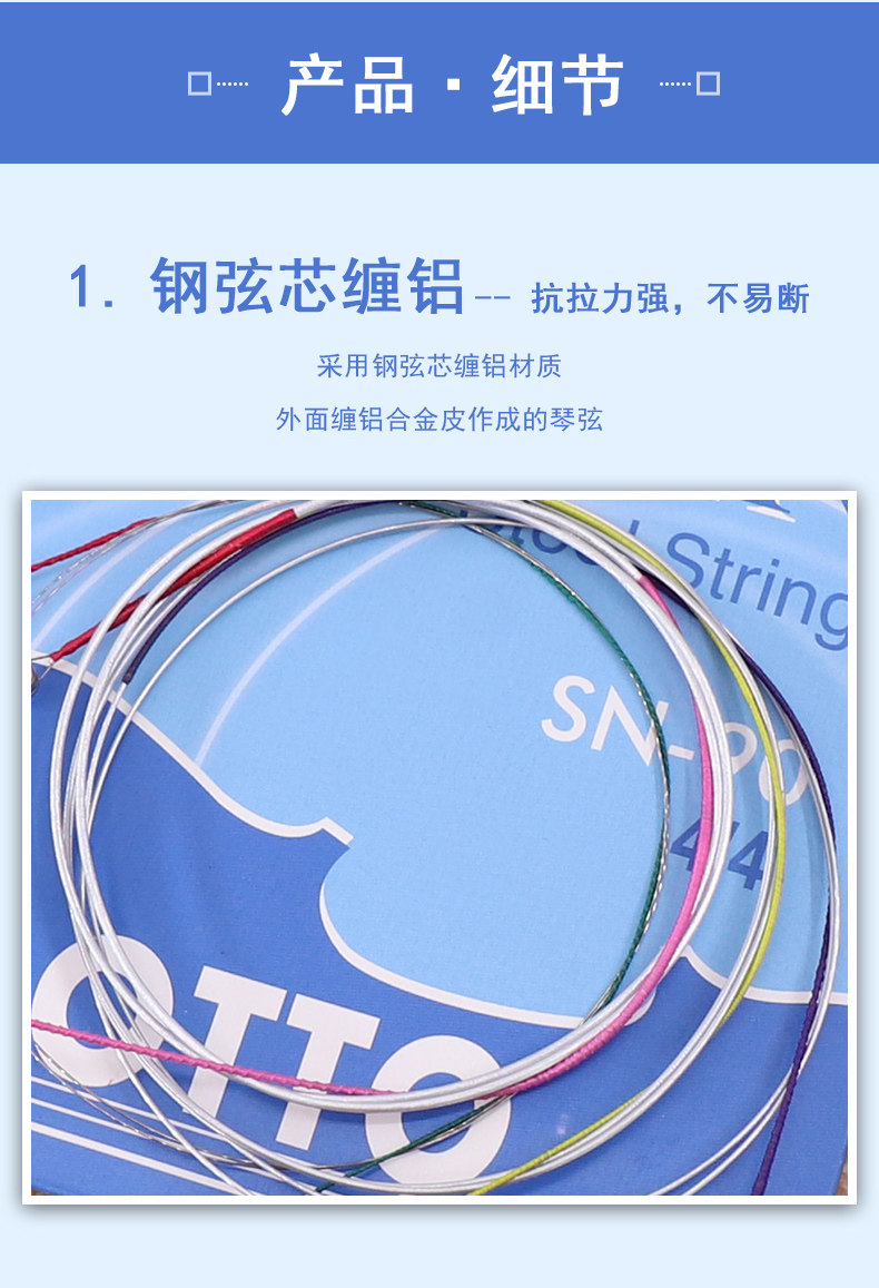 Otto скрипки струны_07.jpg