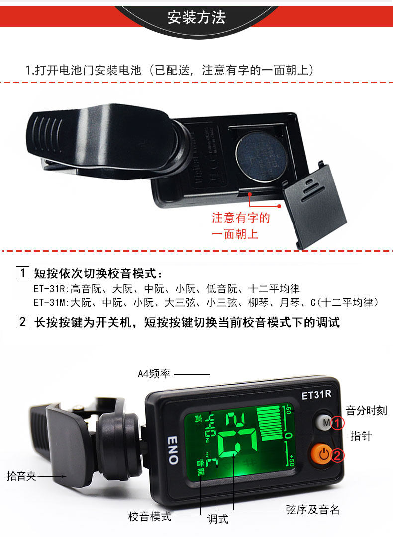 Ruan Tune Audio_09.jpg