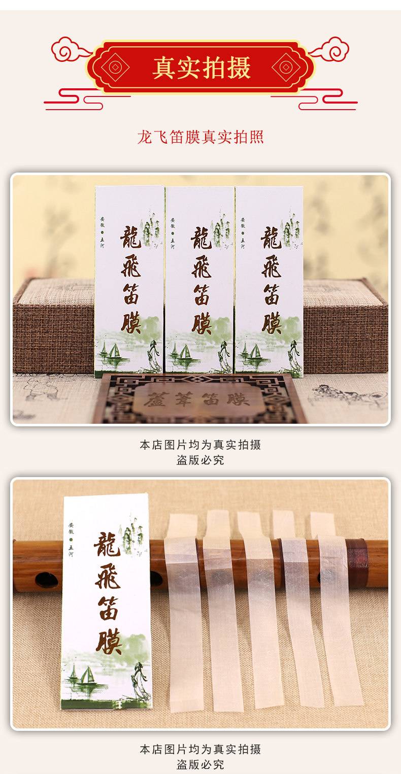 Бутик -дракон пил флейт_08.jpg