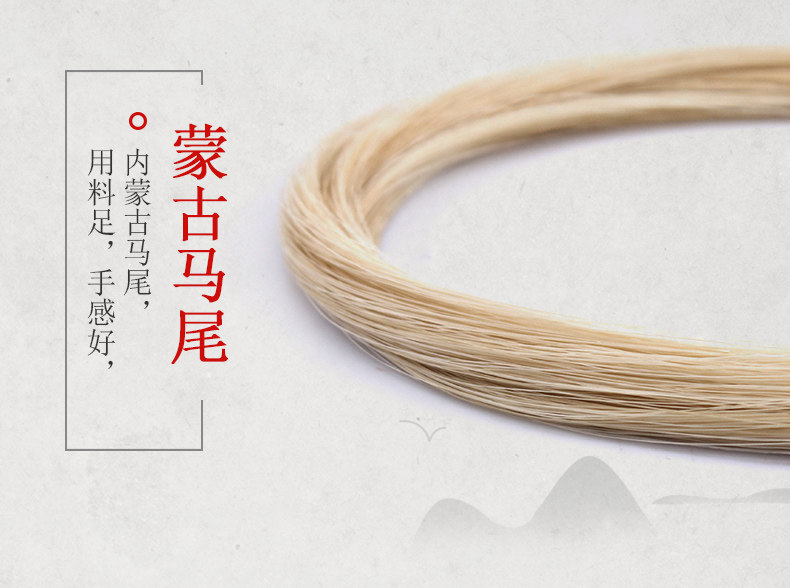 Erhu Bow Hairy_09.jpg