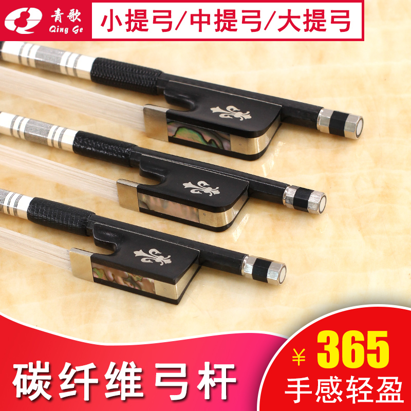 Green Song G211 Black Carbon Fiber Violin Bow Carbon Carbon Viola Bow Play Cello Bow