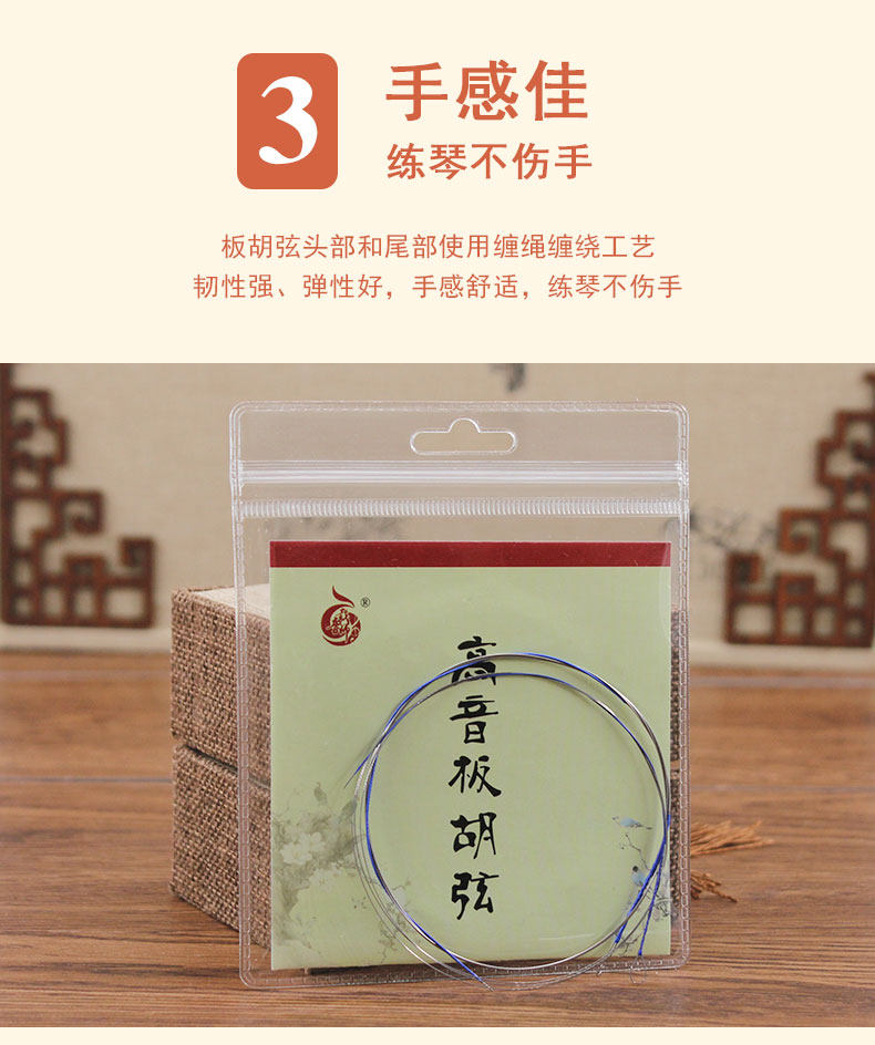 Hightin Board String 1_05.jpg