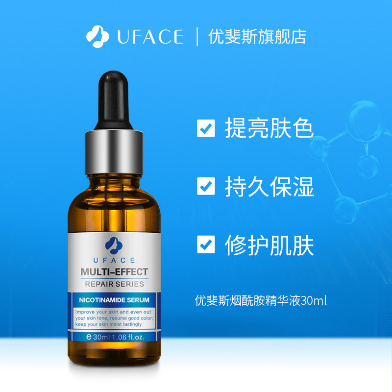 UFACE Niacinamide Repair Serum Oil Skin Lightening Acne Marks Shrink Pores Flagship Store