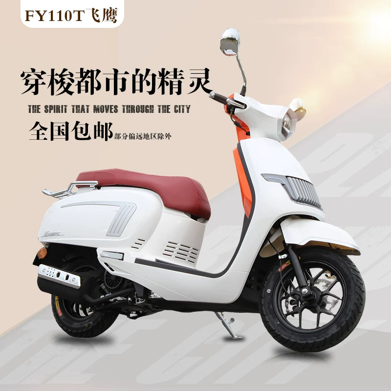 Группа слов: Flying Eagle Venus New Footprint Cars Fuel Motorcycle Men's Women's Women's Women's Oil and Women's Oil Street Cars can board 110cc motorcycles
