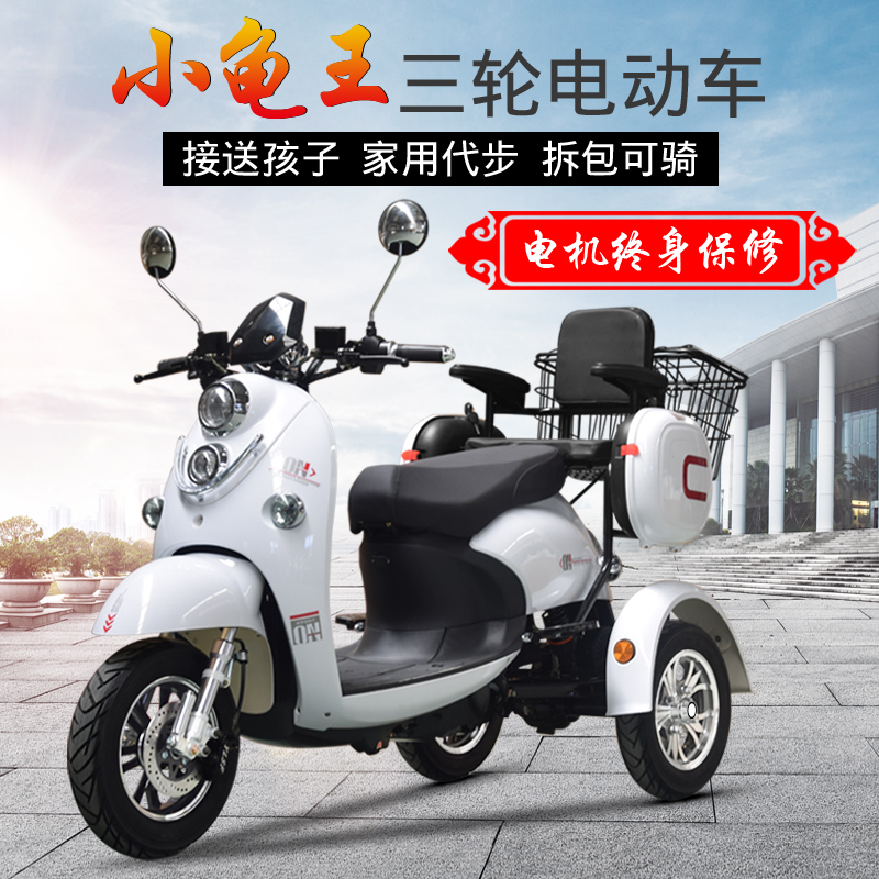 Usd 646 07 Little Turtle King 60v72v Electric Vehicle Three Wheel Little Turtle King 60v72v Electric Vehicle Three Wheel Motorcycle Elderly Stroller Household Car Motor
